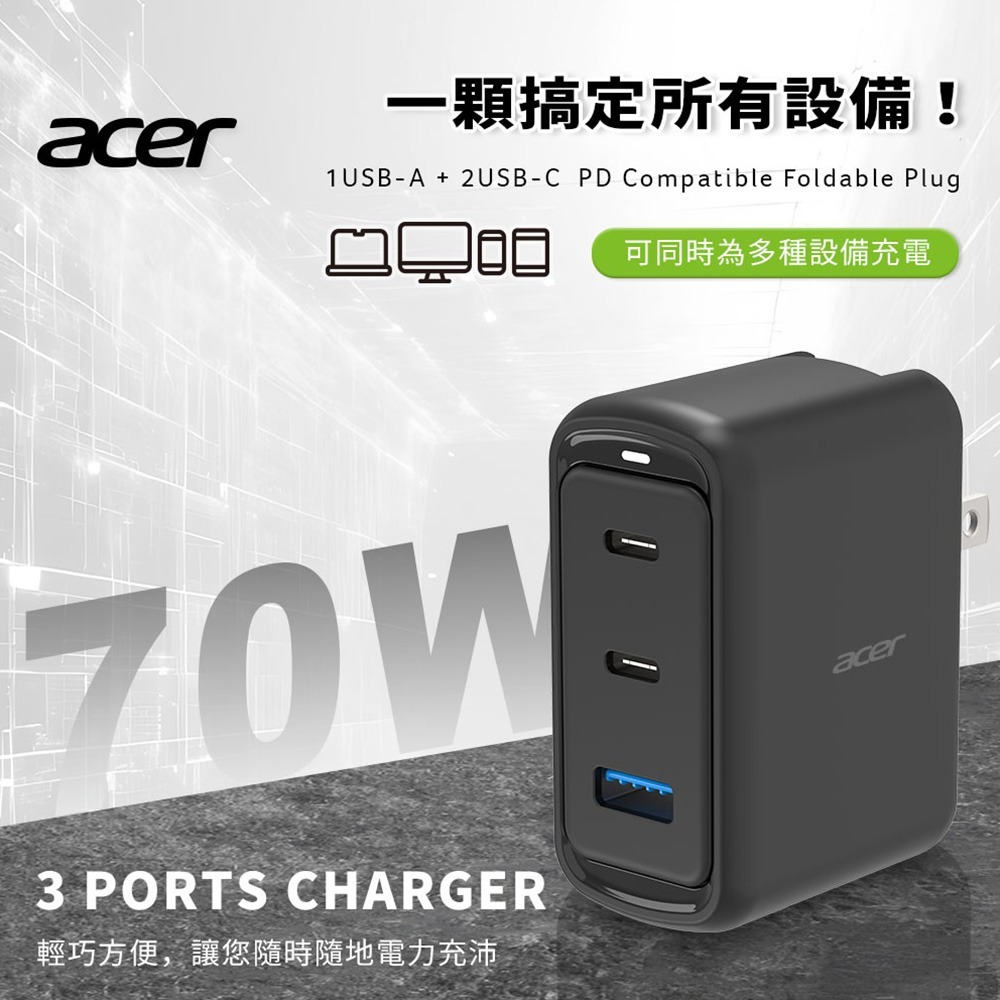 【Acer Gadget】70W 氮化鎵GaN USB-C 三孔PD快速充電器/電源供應器(2C1A)-細節圖4