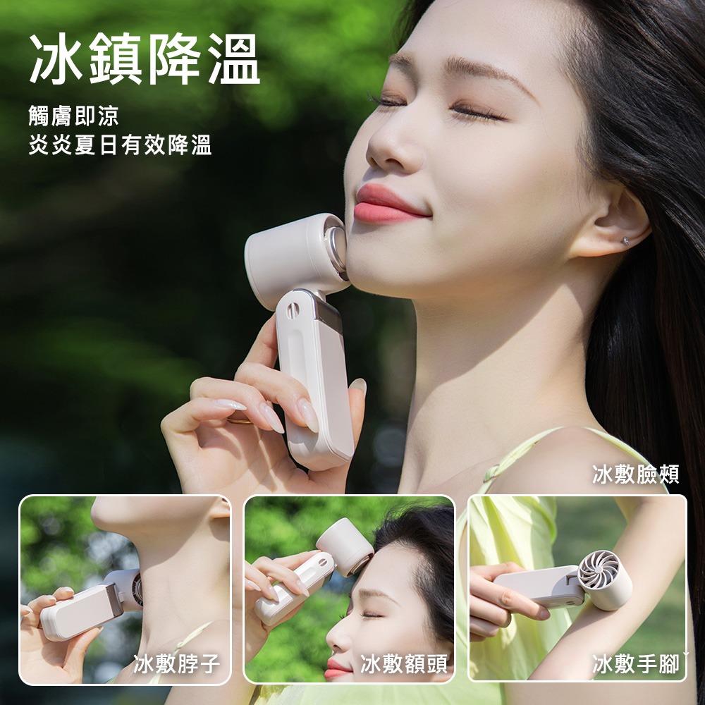 【Timo】小小冰 迷你折疊冰鎮風扇/冰風扇-細節圖4