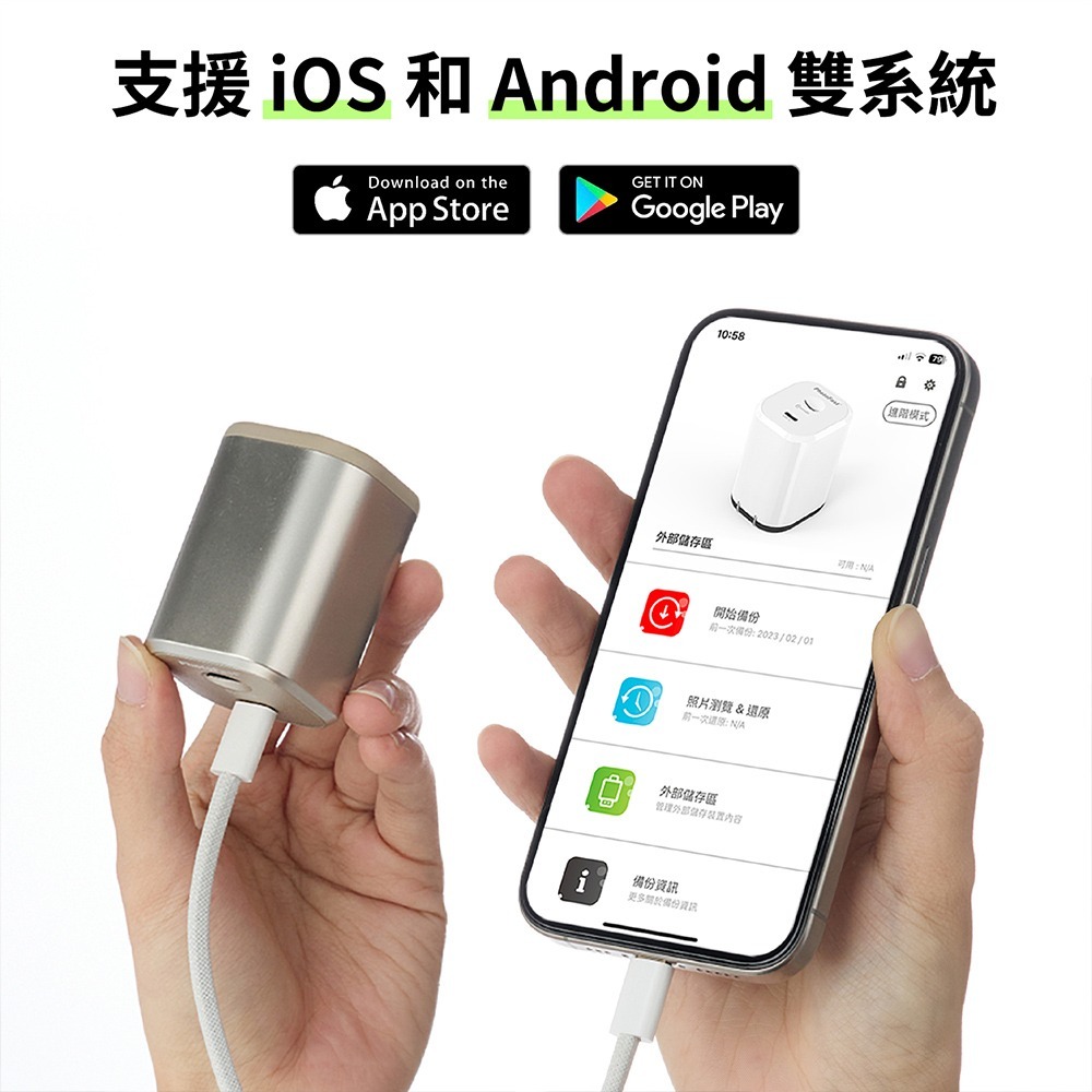 【PhotoFast】PhotoPower 記憶充電器 手機充電同時備份，輕鬆上手！-細節圖5