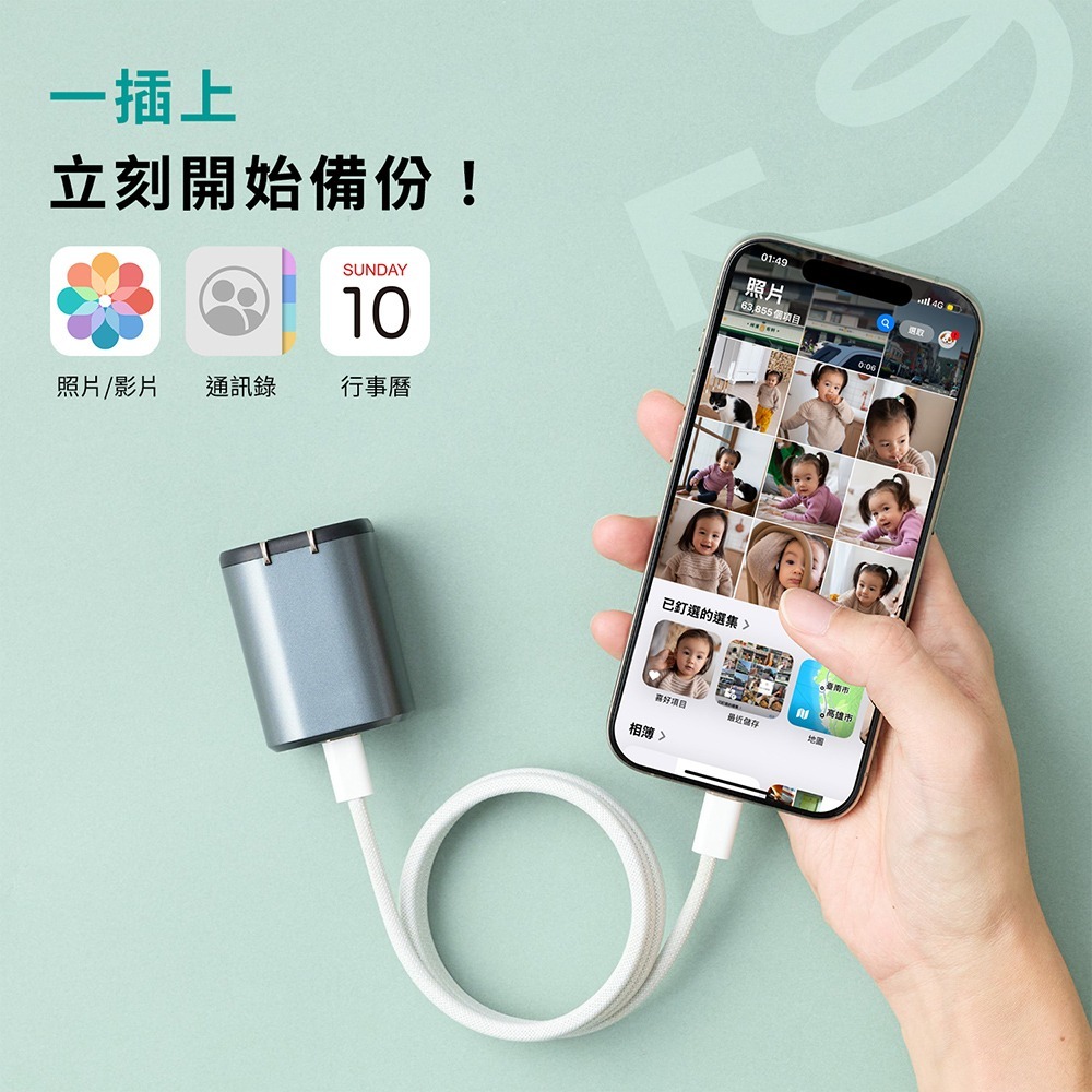 【PhotoFast】PhotoPower 記憶充電器 手機充電同時備份，輕鬆上手！-細節圖7