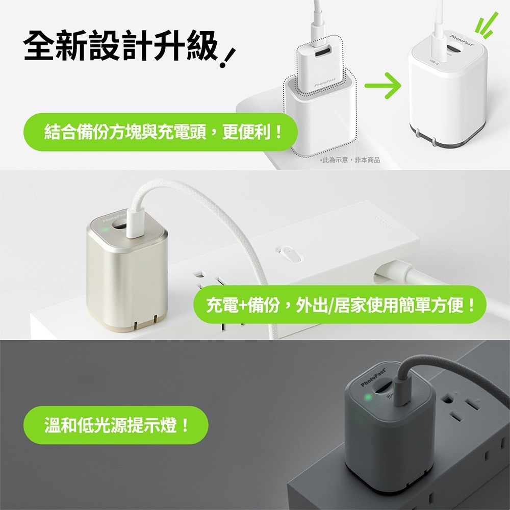 【PhotoFast】PhotoPower 記憶充電器 手機充電同時備份，輕鬆上手！-細節圖11