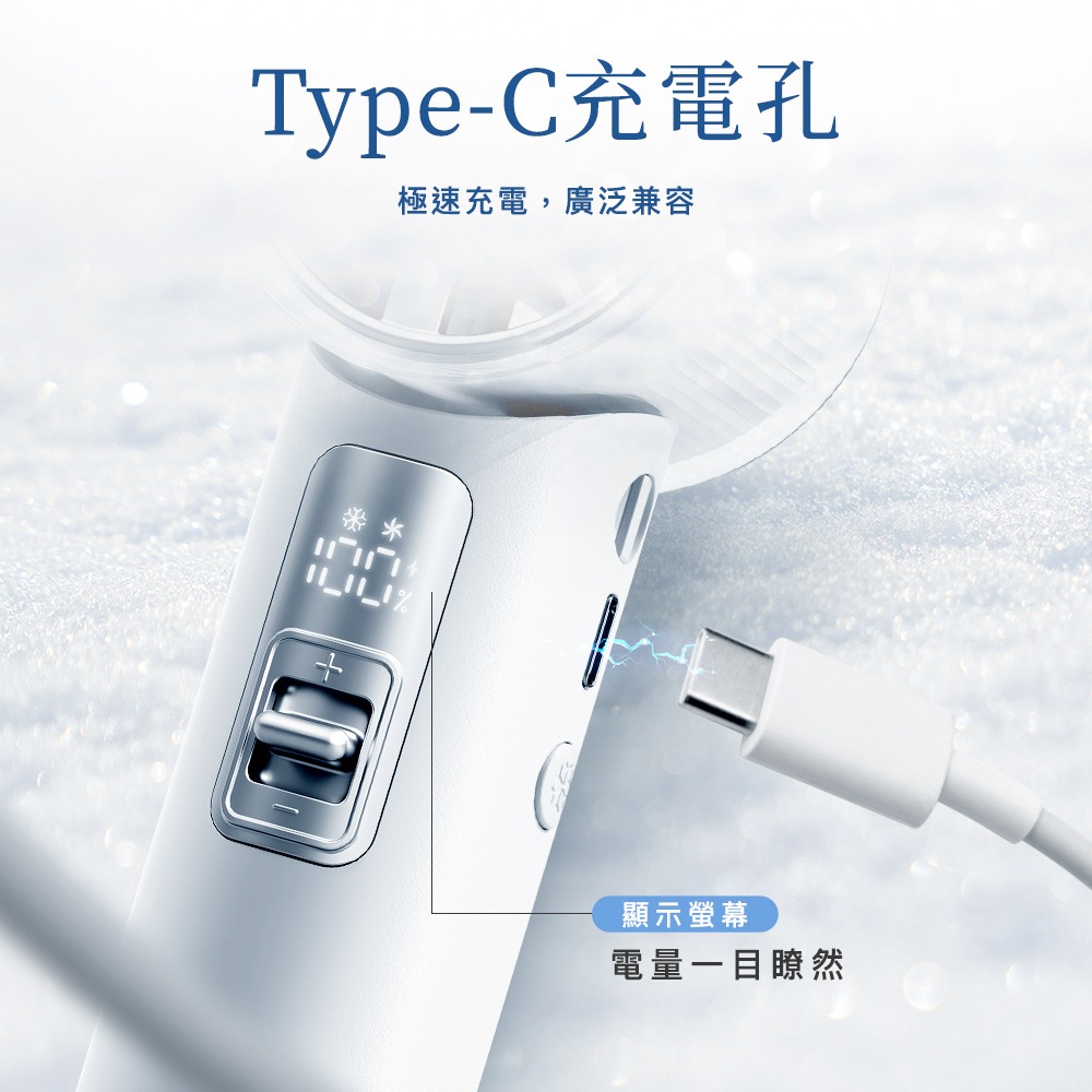 【Timo】月見 冰鎮手持風扇-細節圖6