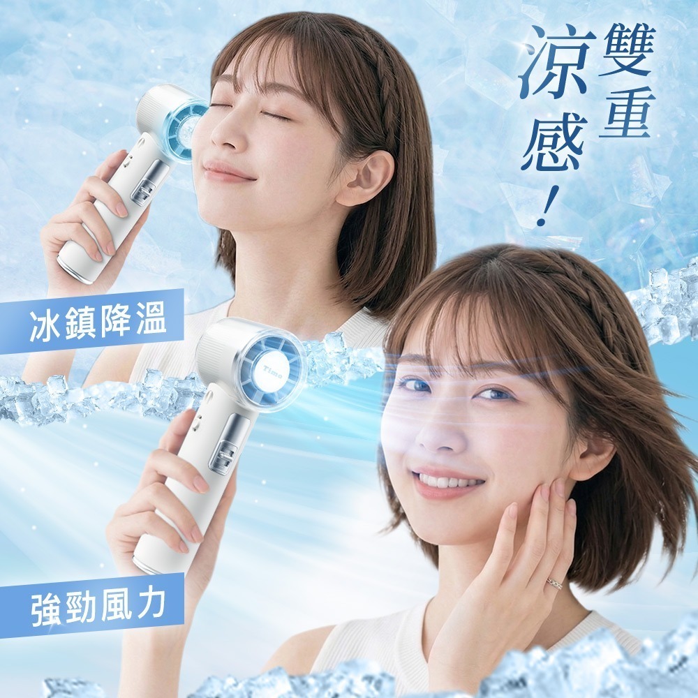 【Timo】月見 冰鎮手持風扇 可掛脖可折疊(有標示Wh)-細節圖2