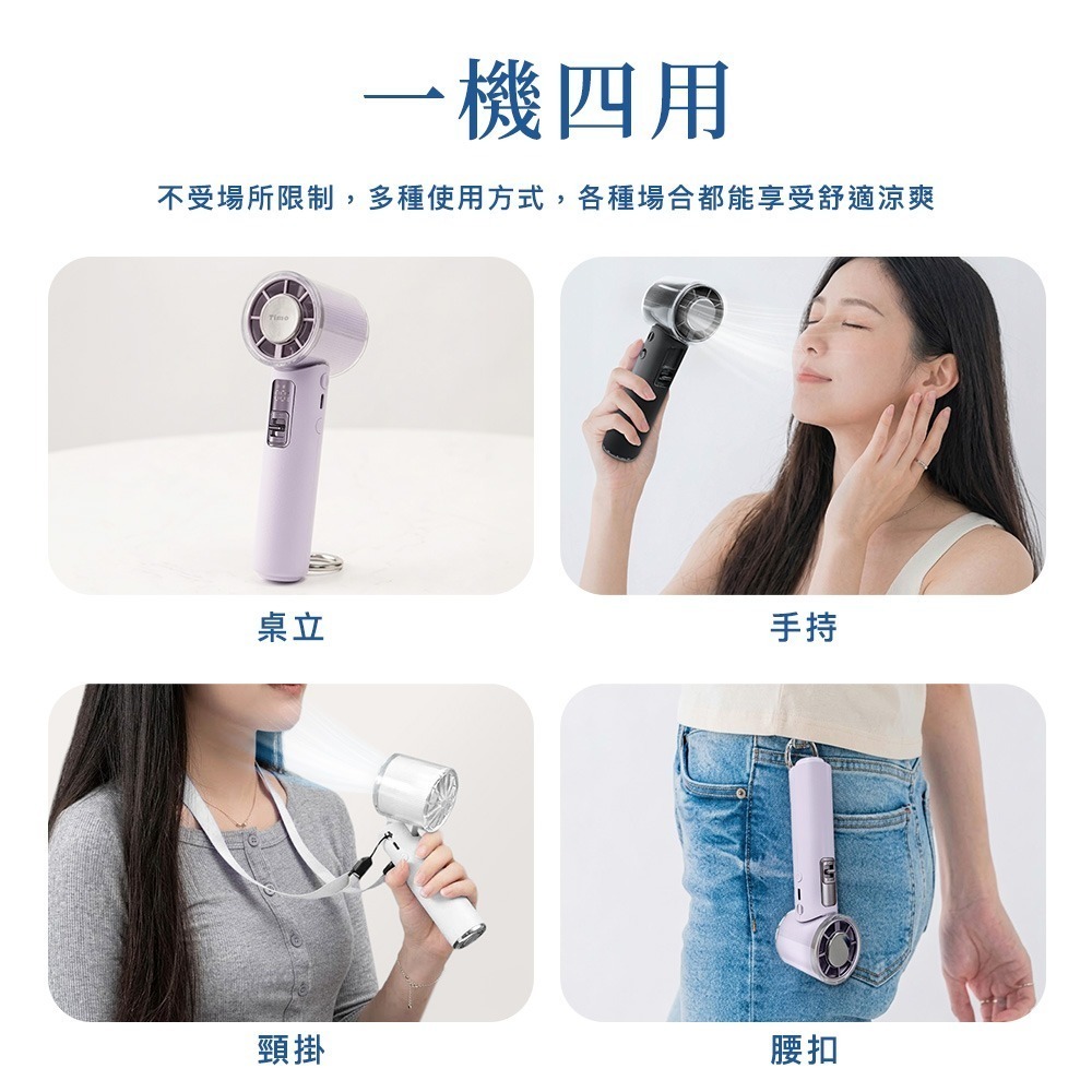 【Timo】月見 冰鎮手持風扇 可掛脖可折疊(有標示Wh)-細節圖5