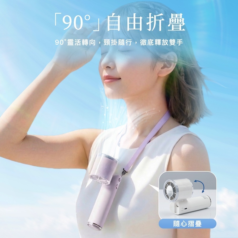 【Timo】月見 冰鎮手持風扇 可掛脖可折疊(有標示Wh)-細節圖7