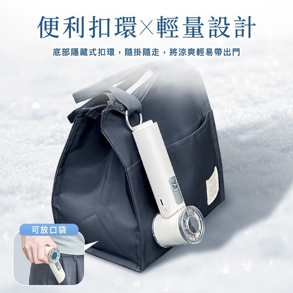 【Timo】月見 冰鎮手持風扇 可掛脖可折疊(有標示Wh)-細節圖8