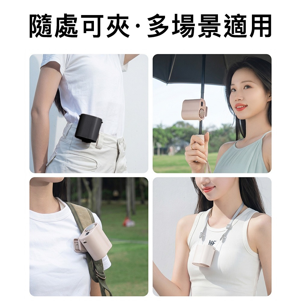 【Timo】冰風夾 多功能腰掛強力冰鎮夾扇/冰風扇-細節圖2