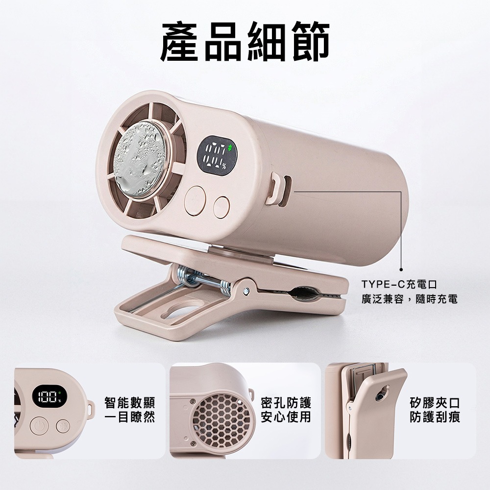 【Timo】冰風夾 多功能腰掛強力冰鎮夾扇/冰風扇-細節圖11