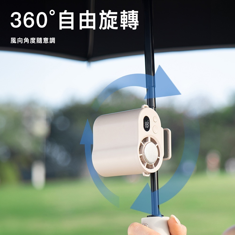 【限時購】【Timo】冰風夾 多功能腰掛強力冰鎮夾扇/冰風扇(有標示Wh)-細節圖4