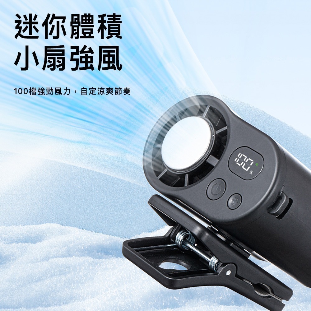 【限時購】【Timo】冰風夾 多功能腰掛強力冰鎮夾扇/冰風扇(有標示Wh)-細節圖5
