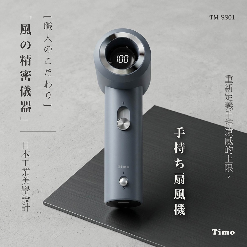 【限時購】【Timo】職人mini口袋渦輪風扇(TM-SS01)(有標示Wh)-細節圖3