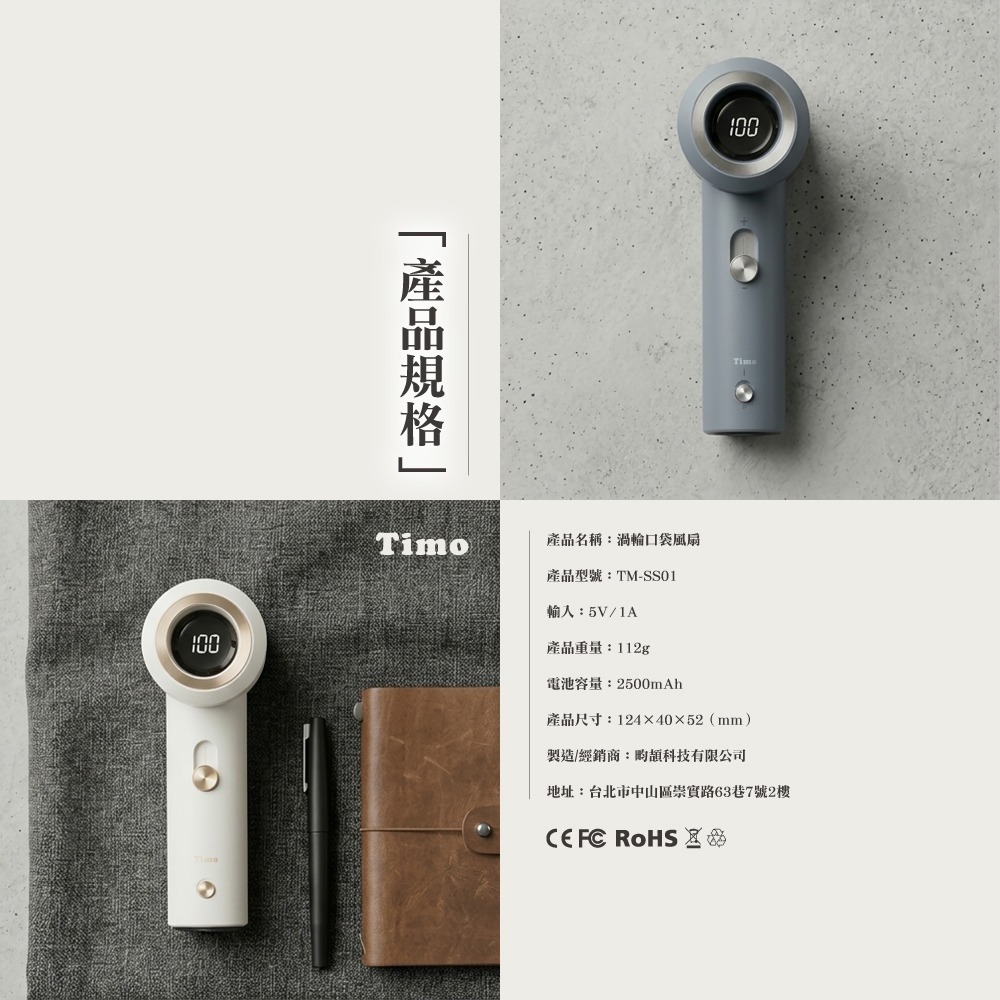 【限時購】【Timo】職人mini口袋渦輪風扇(TM-SS01)(有標示Wh)-細節圖9