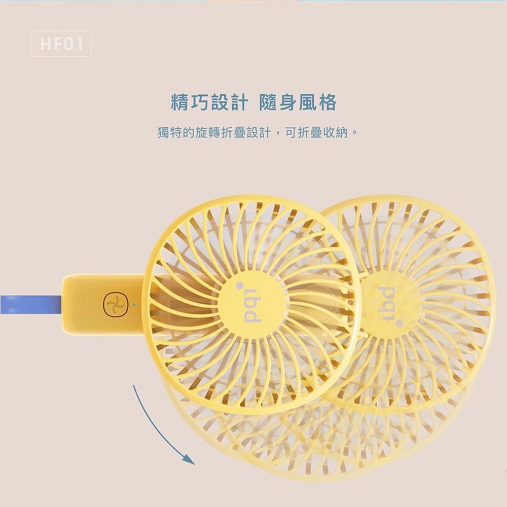 【PQi】三段式手持電風扇帶線款HF01-細節圖3