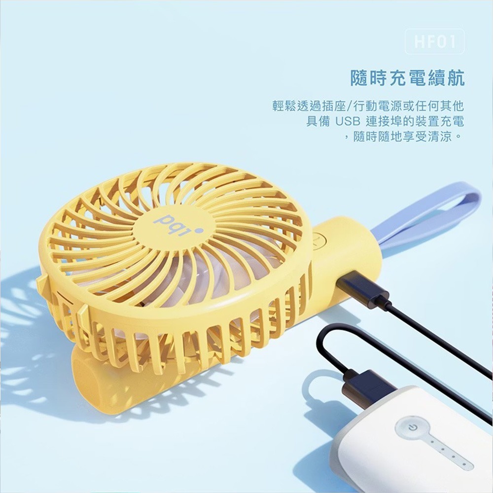 【PQi】三段式手持電風扇帶線款HF01-細節圖6