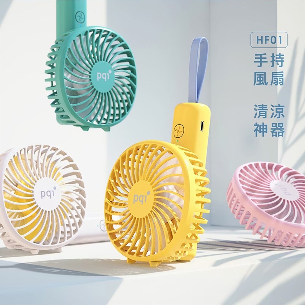 【PQi】三段式手持電風扇帶線款HF01-細節圖7