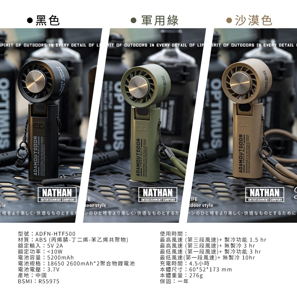 【ADAMOUTDOOR】隨身掛繩機能冰鎮風扇-細節圖5