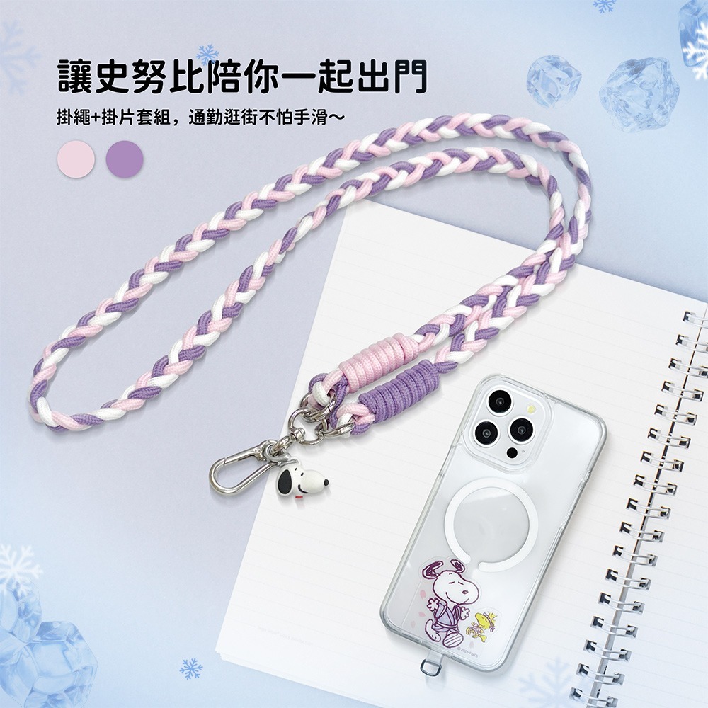 【買一送一】【SNOOPY史努比】涼感三色交叉編織手機夾片掛繩組-細節圖4