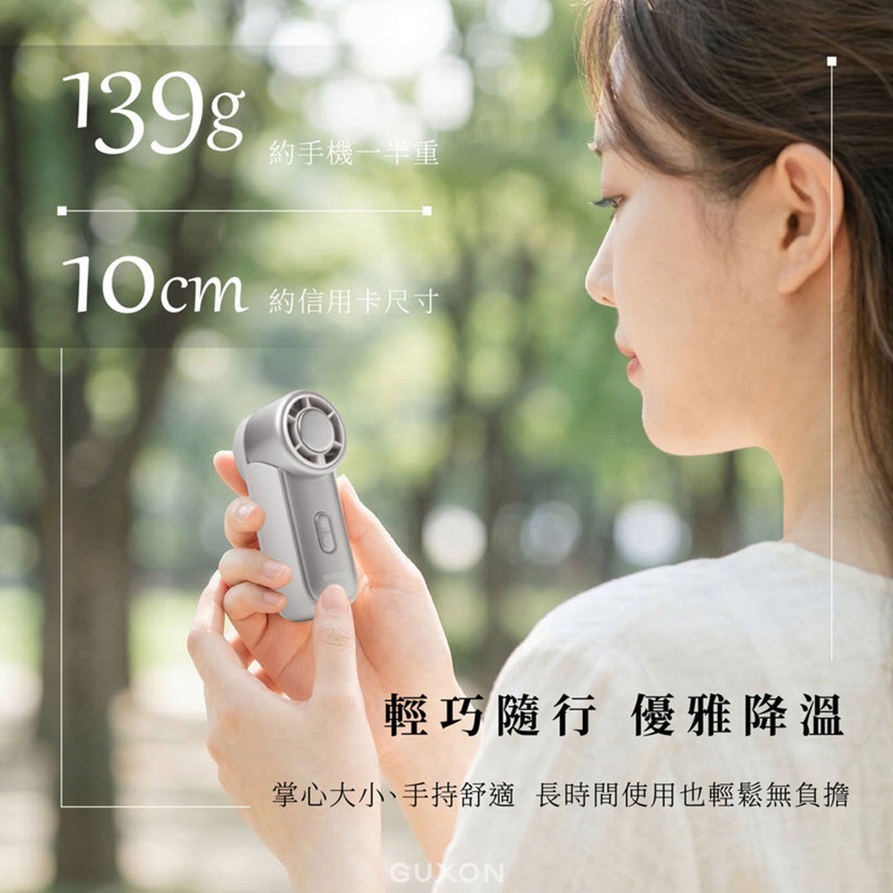 【限時購】【GUXON】冰心扇 Mini迷你高速手持風扇-細節圖3