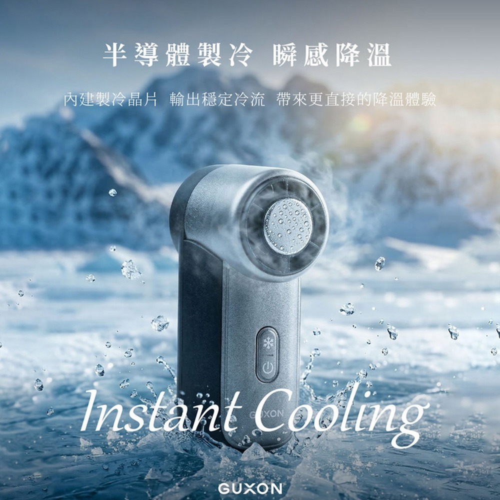 【限時購】【GUXON】冰心扇 Mini迷你高速手持風扇-細節圖5