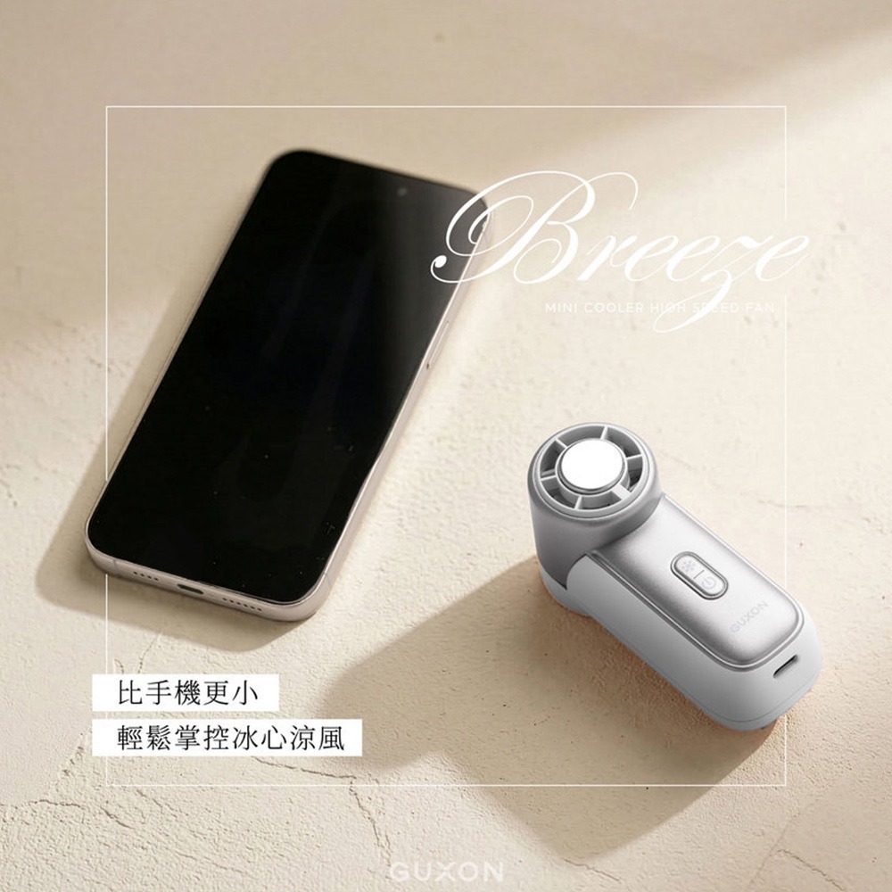 【限時購】【GUXON】冰心扇 Mini迷你高速手持風扇-細節圖7