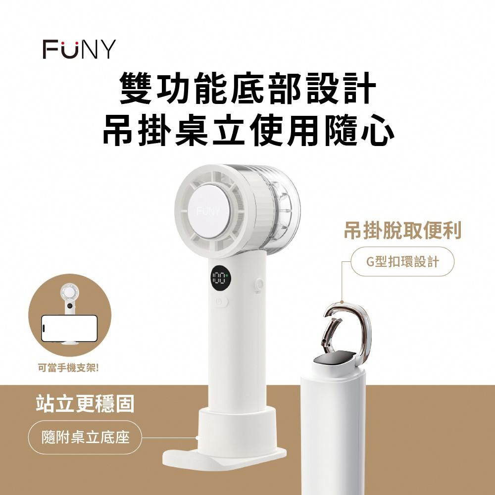 【FUNY】冰晶渦輪手持製冷風扇-細節圖3