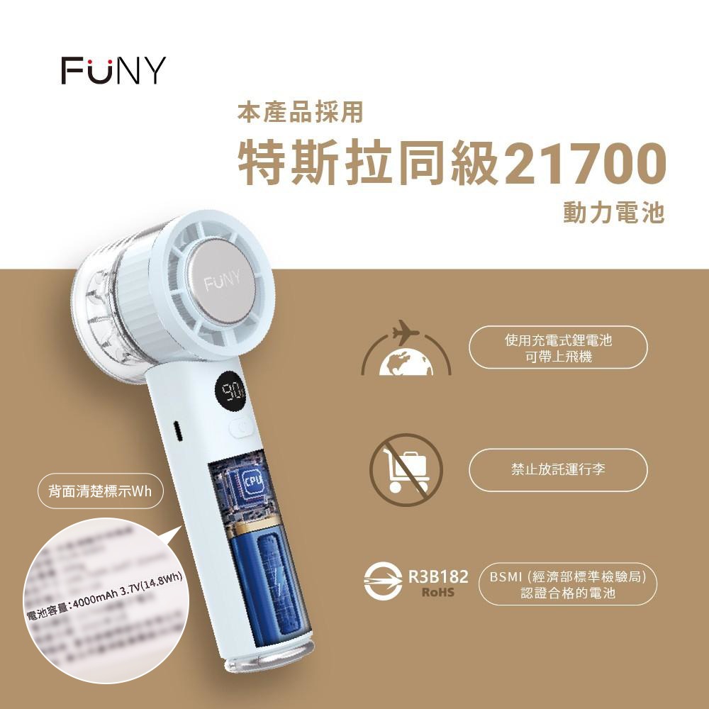 【FUNY】冰晶渦輪手持製冷風扇-細節圖6