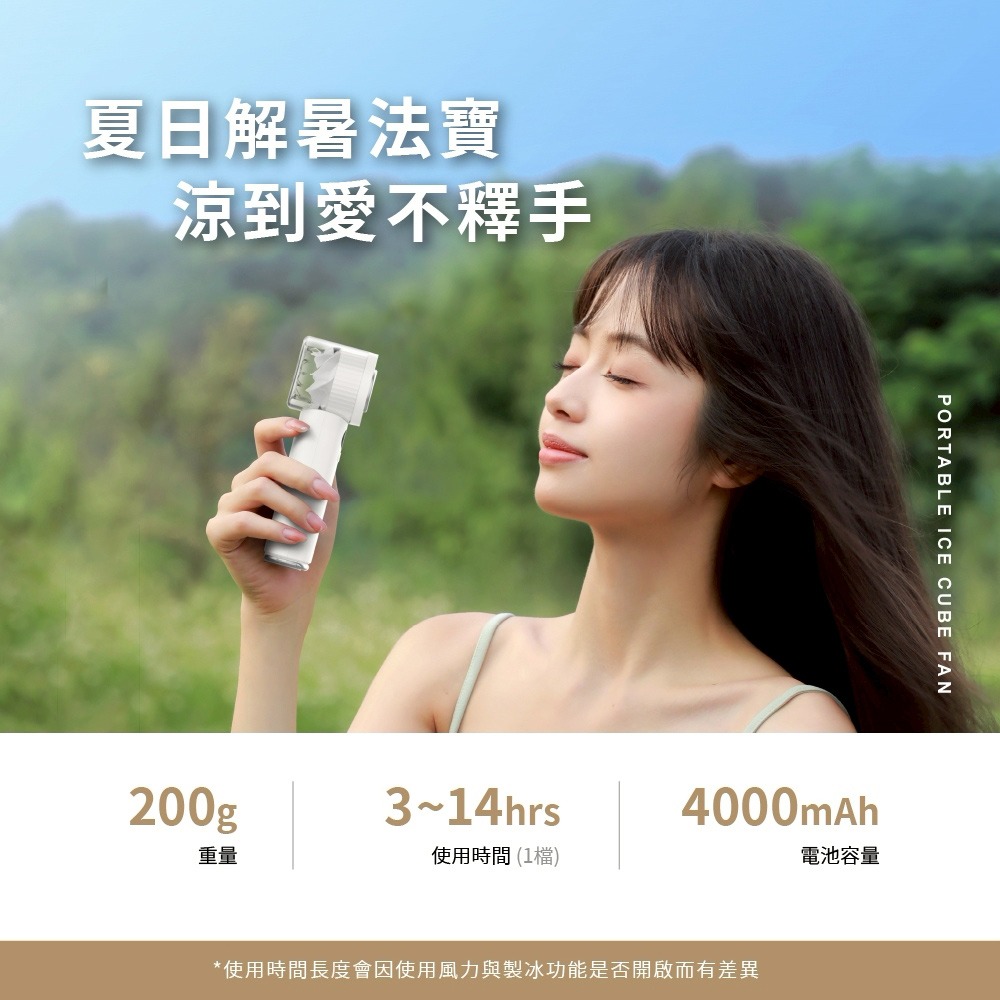 【FUNY】冰晶渦輪手持製冷風扇-細節圖8