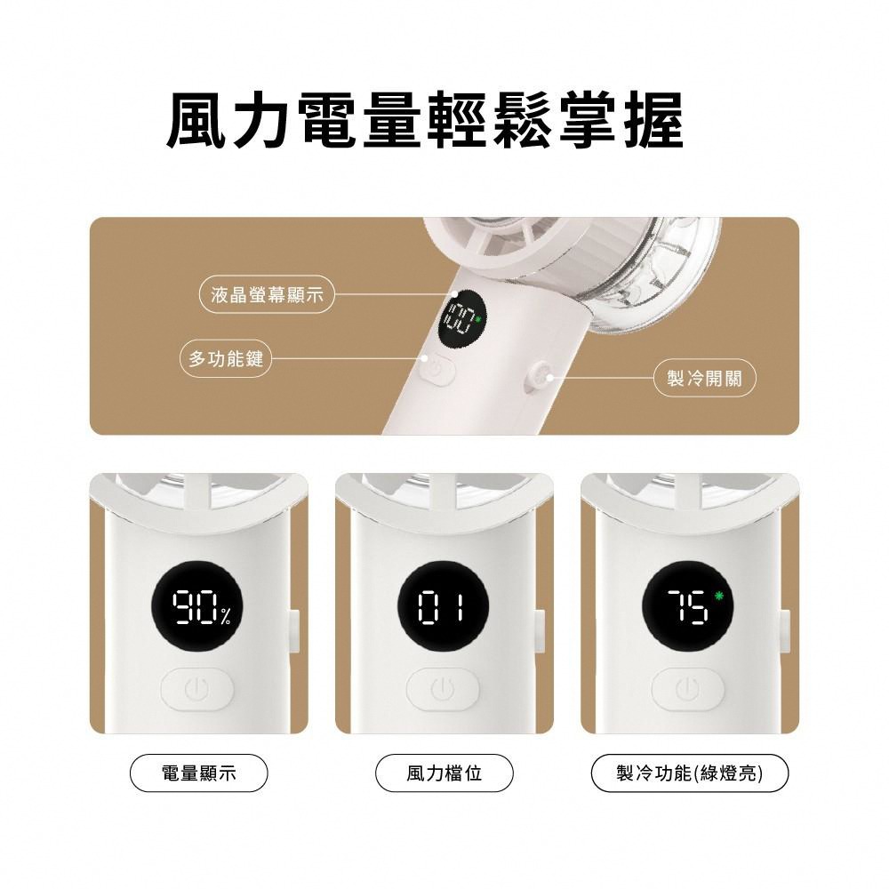【FUNY】冰晶渦輪手持製冷風扇-細節圖9