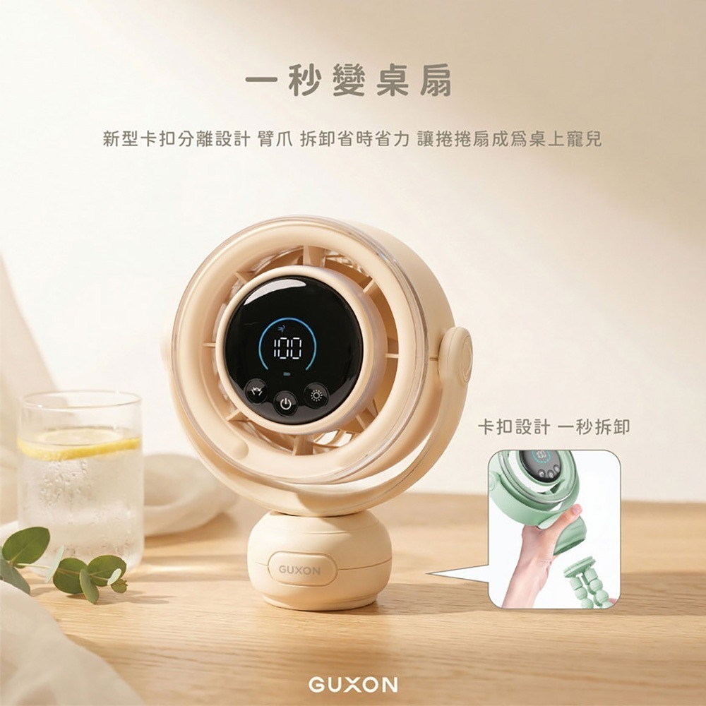【限時購】【GUXON】捲捲扇 全方位旋轉風扇-細節圖11