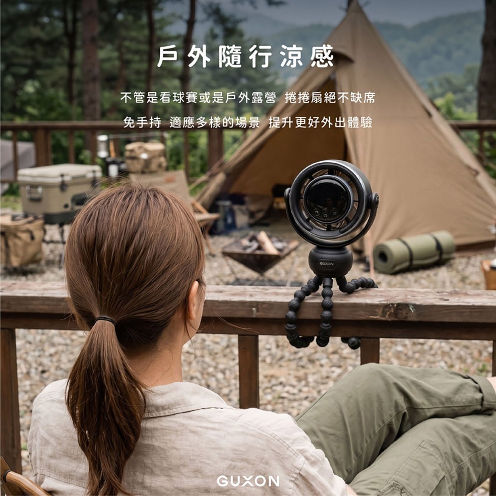 【限時購】【GUXON】捲捲扇 全方位旋轉風扇-細節圖8
