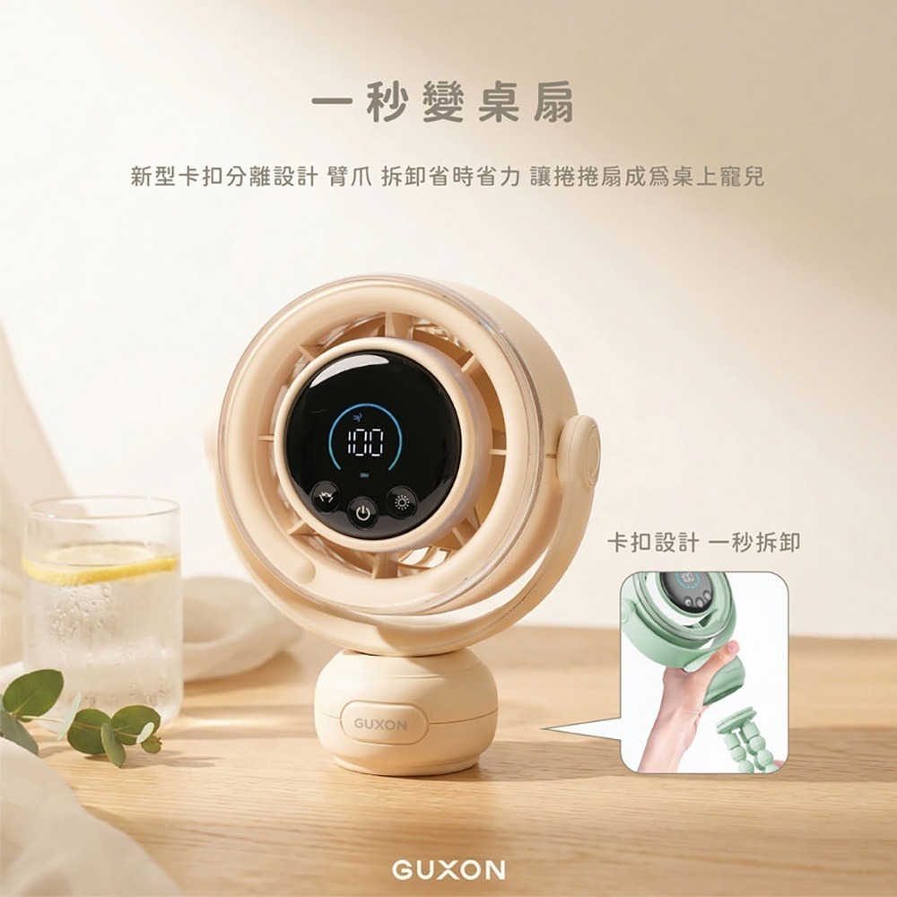 【限時購】【GUXON】捲捲扇 全方位旋轉風扇-細節圖11