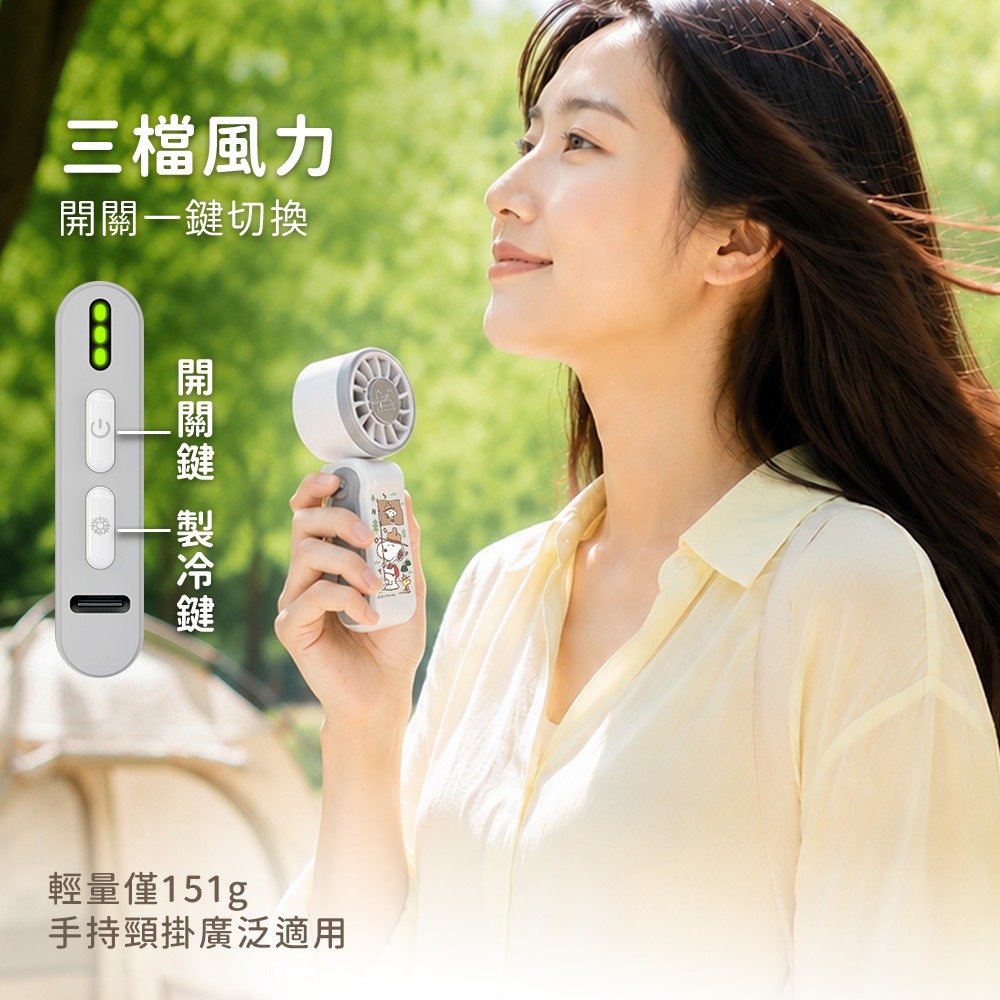 【SNOOPY史努比】側面LED顯示 冰感隨身小風扇(WSN-011)(有標示mAh)-細節圖4