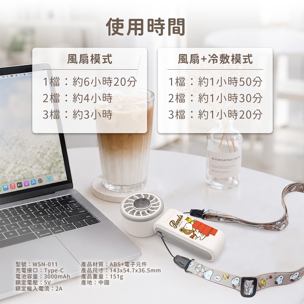 【SNOOPY史努比】側面LED顯示 冰感隨身小風扇(WSN-011)(有標示mAh)-細節圖6