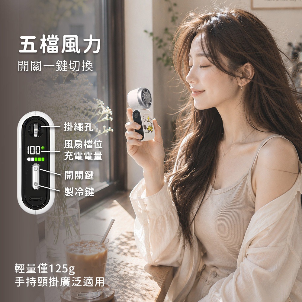 【SNOOPY史努比】迷你數顯冰風扇(WSN-012)(有標示mAh)-細節圖2