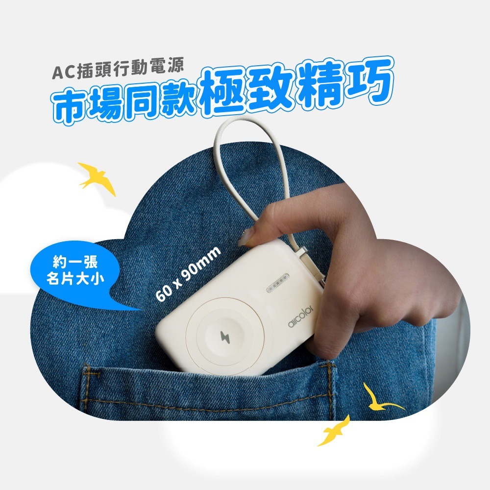 【aircolor】雲朵系35W全能充行動電源10000mAh(有標示Wh)-細節圖3