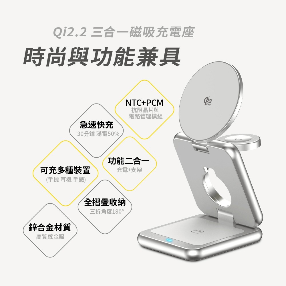【aircolor】Qi2.2 25W 便攜三合一摺疊磁吸無線充電座-細節圖2