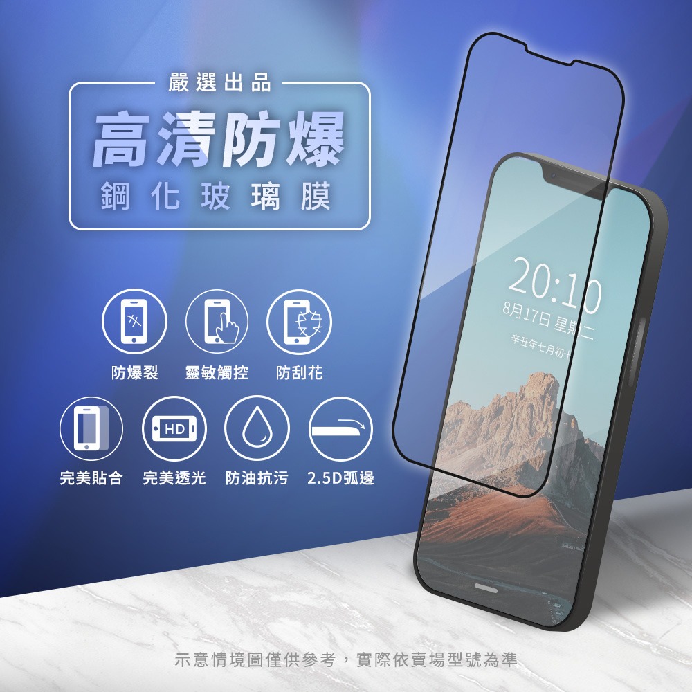 【Timo】iPhone 18 Pro Max /18 Pro 系列 黑邊高清鋼化玻璃保護貼-細節圖2