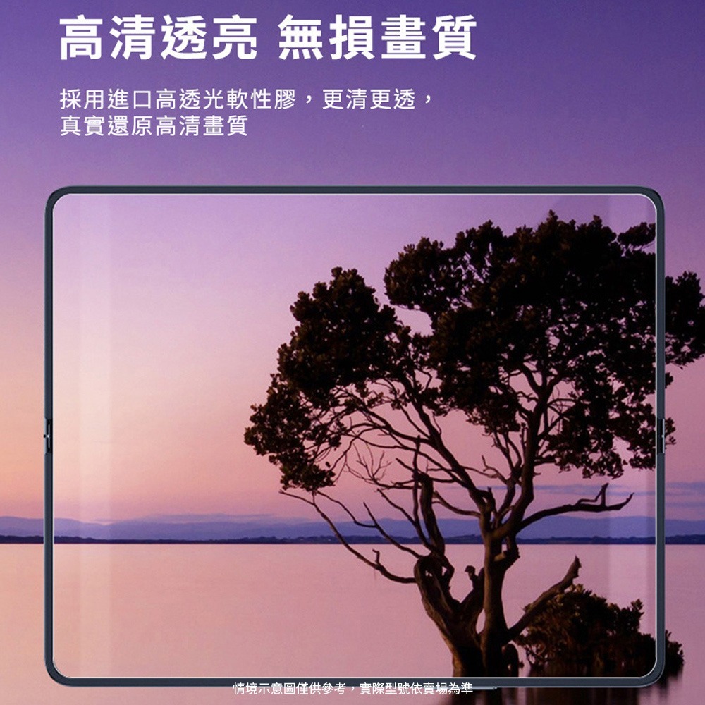 【Timo】iPhone Duo 摺疊機 全透明內外水凝保護貼膜(軟膜)-2入組-細節圖4