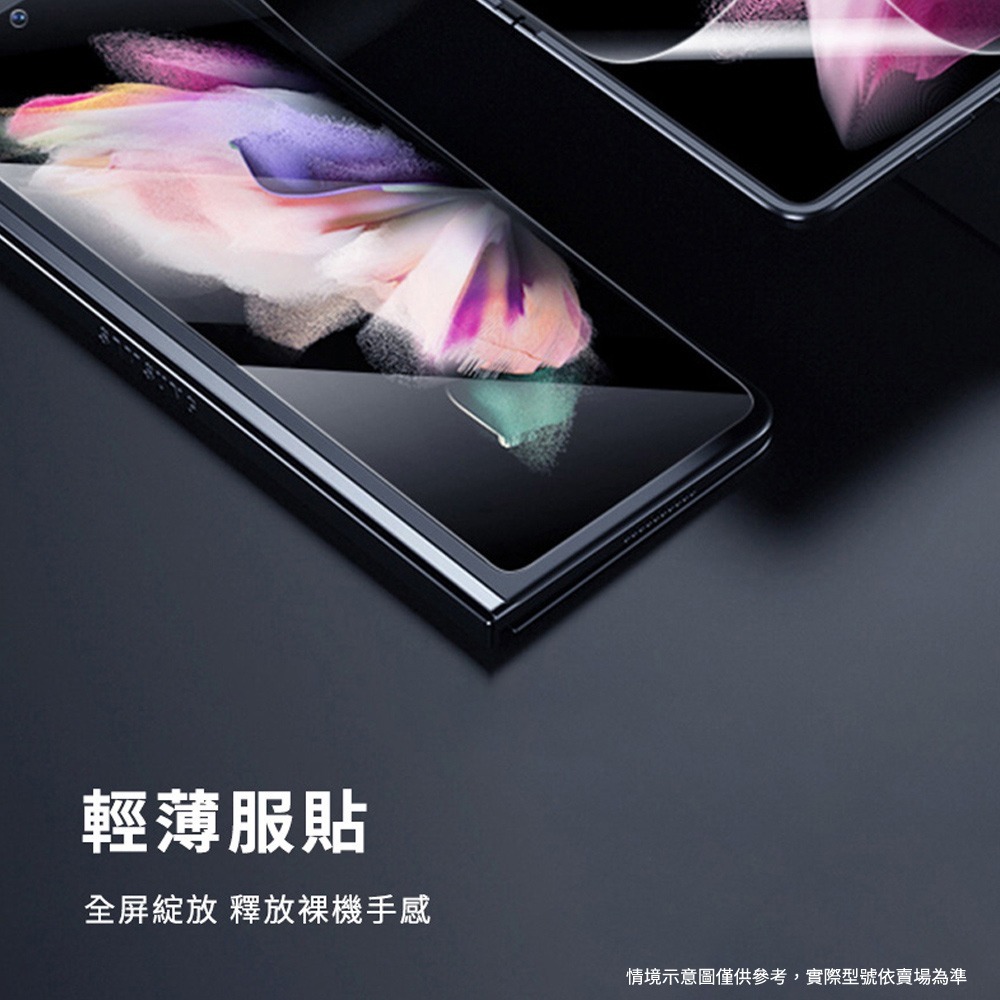 【Timo】iPhone Duo 摺疊機 全透明內外水凝保護貼膜(軟膜)-2入組-細節圖8