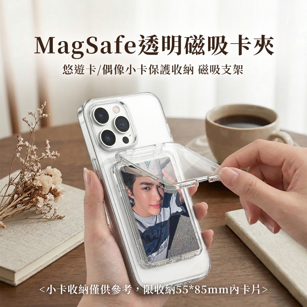 【Timo】透明磁吸支架卡夾(支援MagSafe)-細節圖2