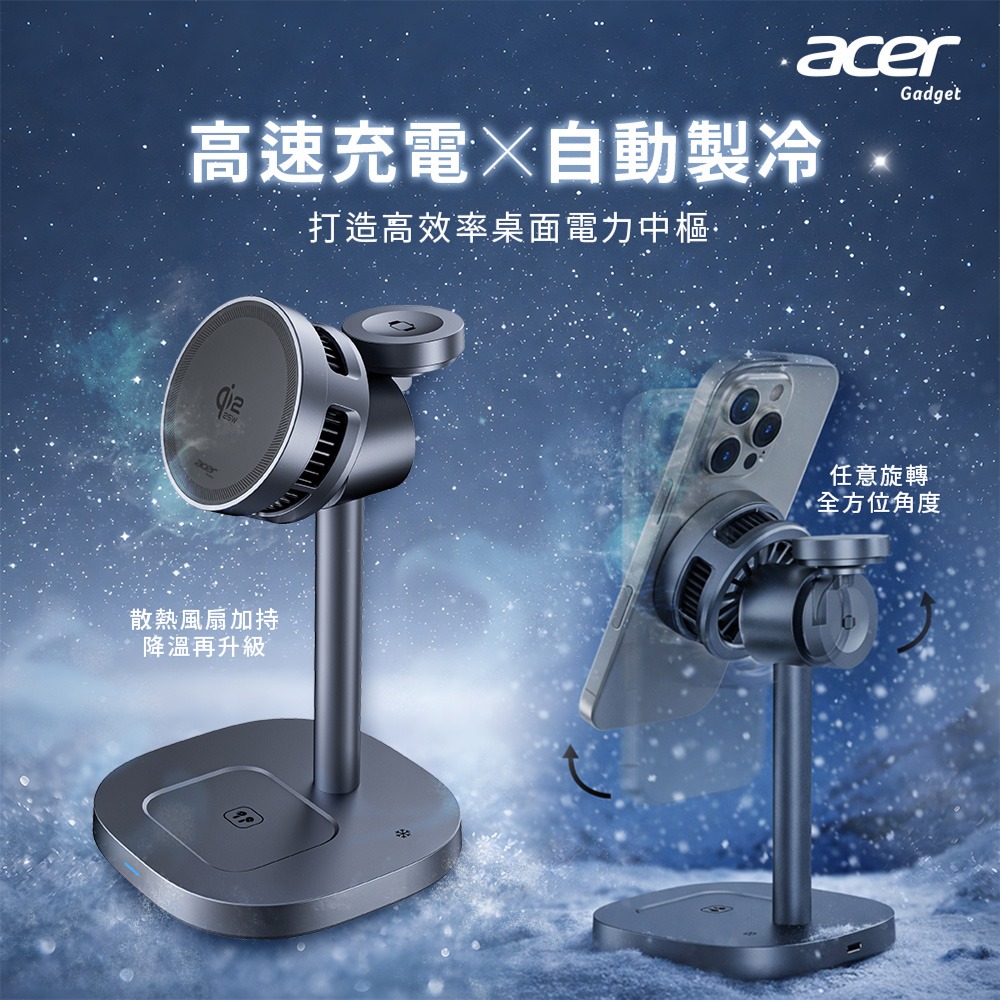 【Acer Gadget】Qi2.2 25W 三合一製冷風扇無線充電座套組 附快充頭 ACC-MJ288-細節圖5