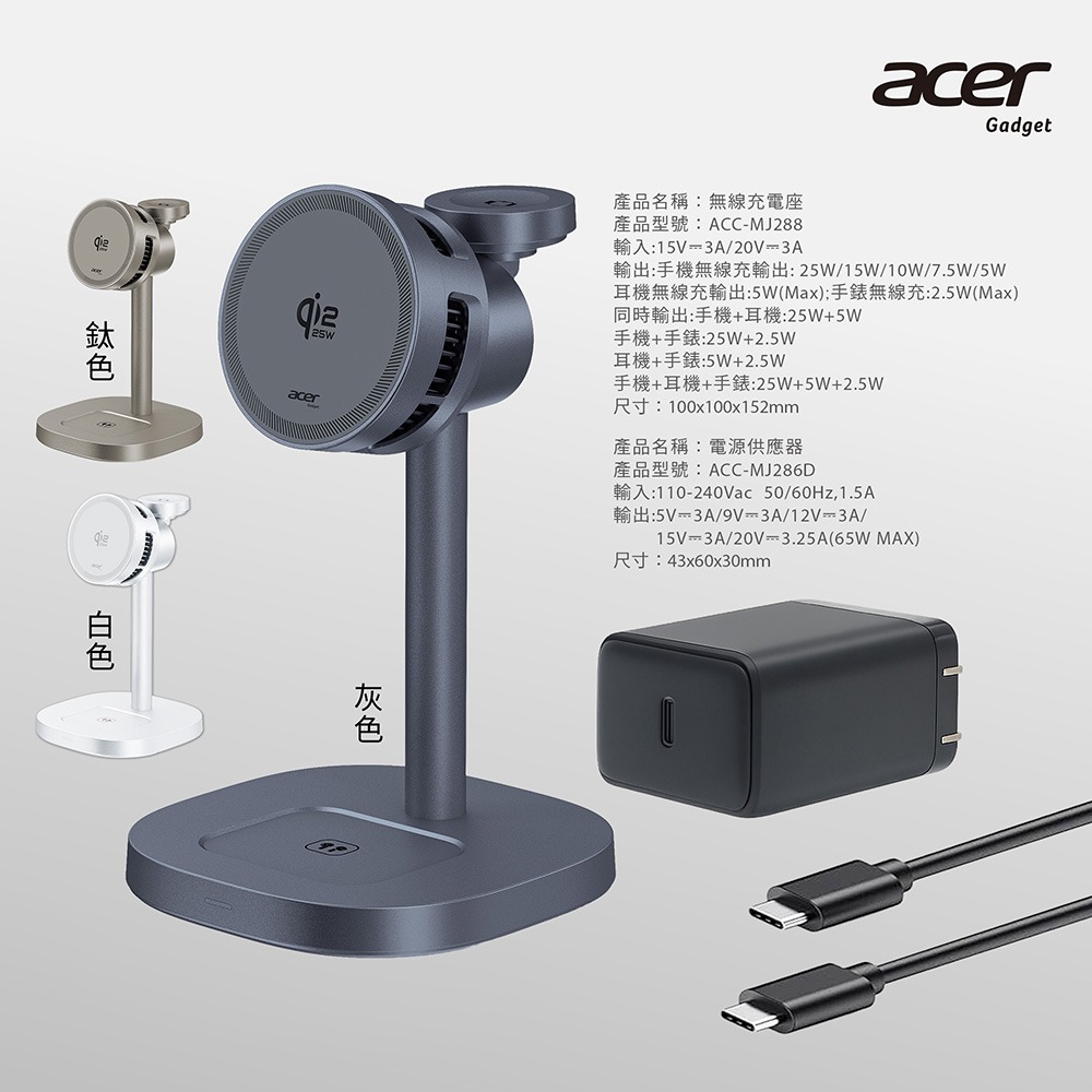 【Acer Gadget】Qi2.2 25W 三合一製冷風扇無線充電座套組 附快充頭 ACC-MJ288-細節圖7