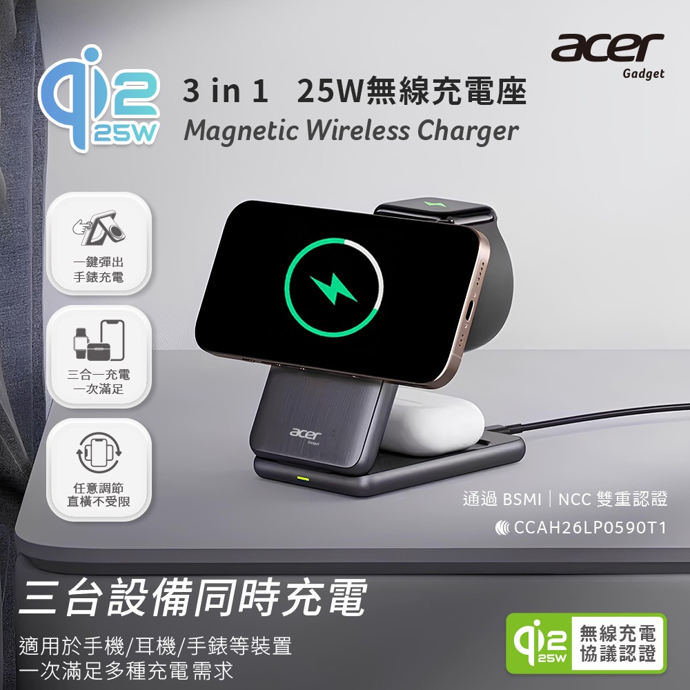 【Acer Gadget】Qi2.2 25W 三合一折疊無線充電座套組 附快充頭 ACC-MJ290-細節圖2