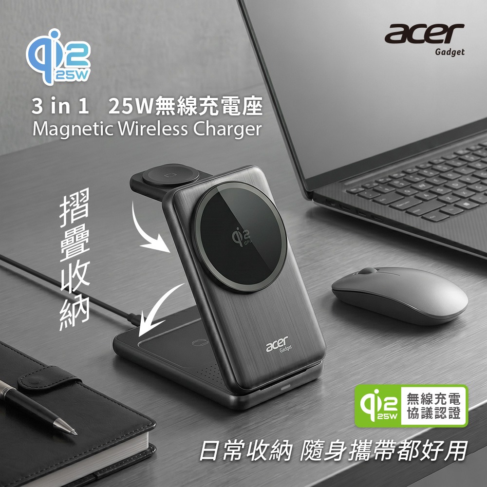 【Acer Gadget】Qi2.2 25W 三合一折疊無線充電座套組 附快充頭 ACC-MJ290-細節圖4