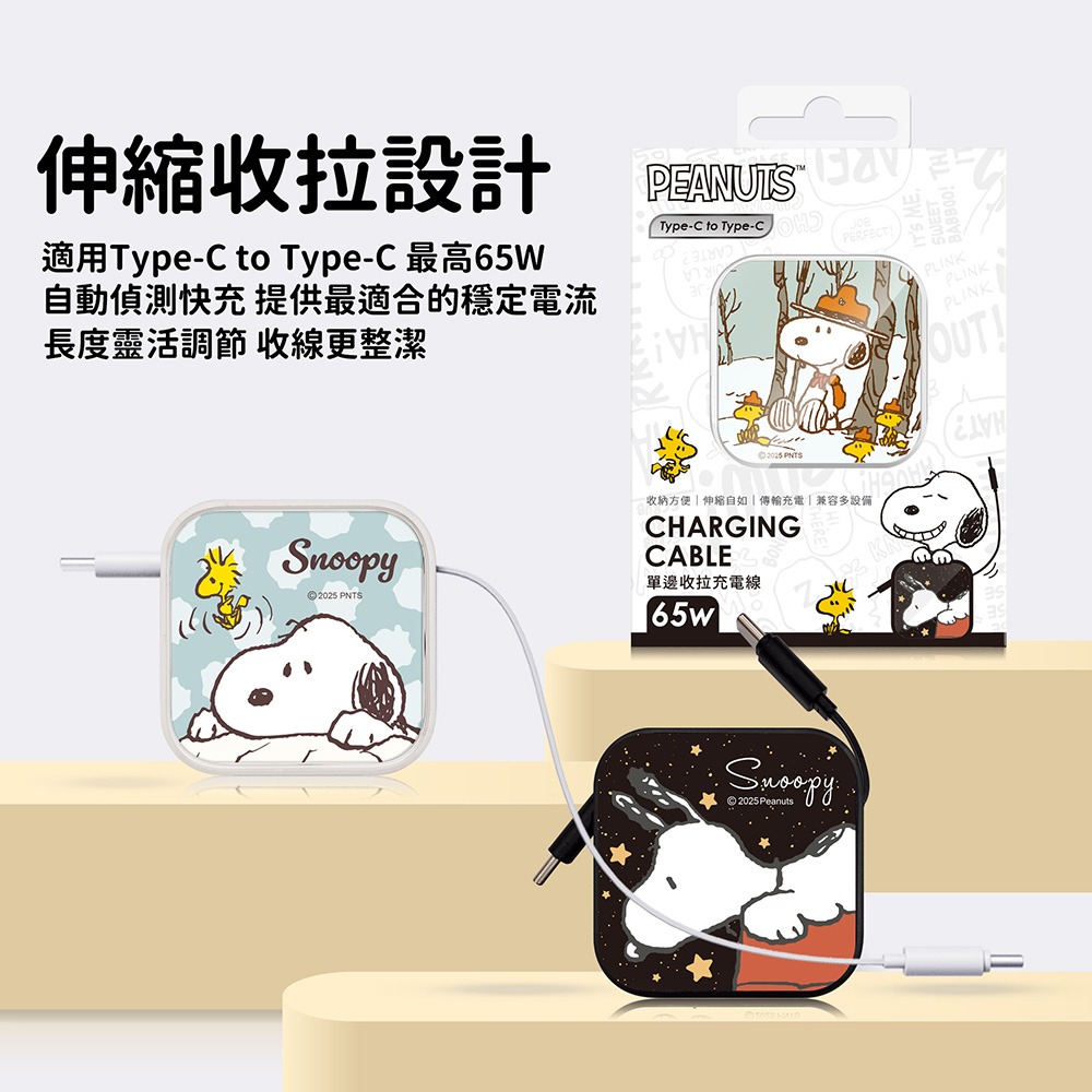 【SNOOPY史努比】65W Type-C to Type-C 玻璃面單邊收拉傳輸充電線-細節圖6