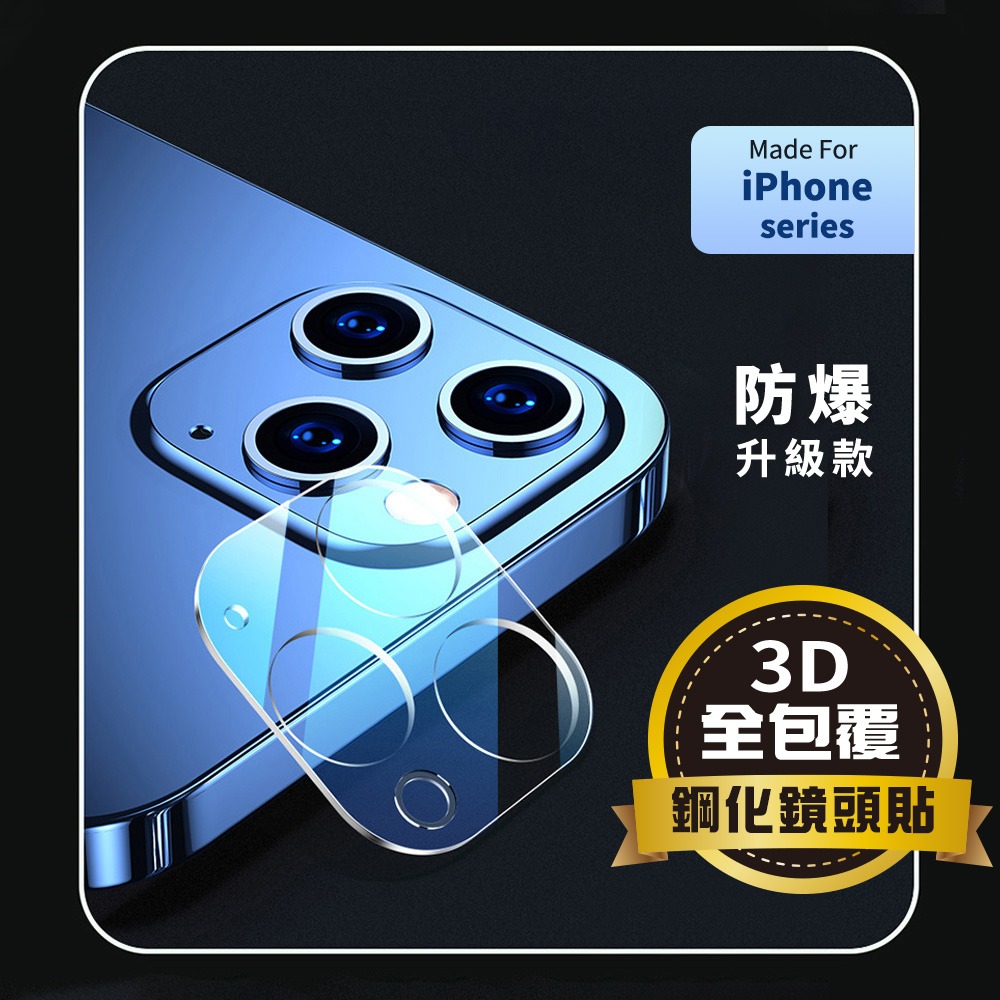 【Timo】iPhone 18 Pro Max/18 Pro 鏡頭專用 3D立體透明全包覆抗刮保護貼-細節圖2