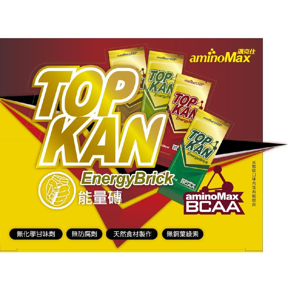 【單車元素】aminoMax 邁克仕 TOP KAN 能量磚 BCAA 運動補給 羊羹 紅豆/抹茶/咖啡 三種口味-細節圖2