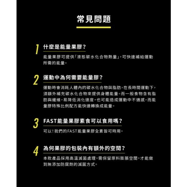 【單車元素】UP Sports FAST 能量果膠『隨手包 多種風味』超速吸收，專注表現-細節圖5