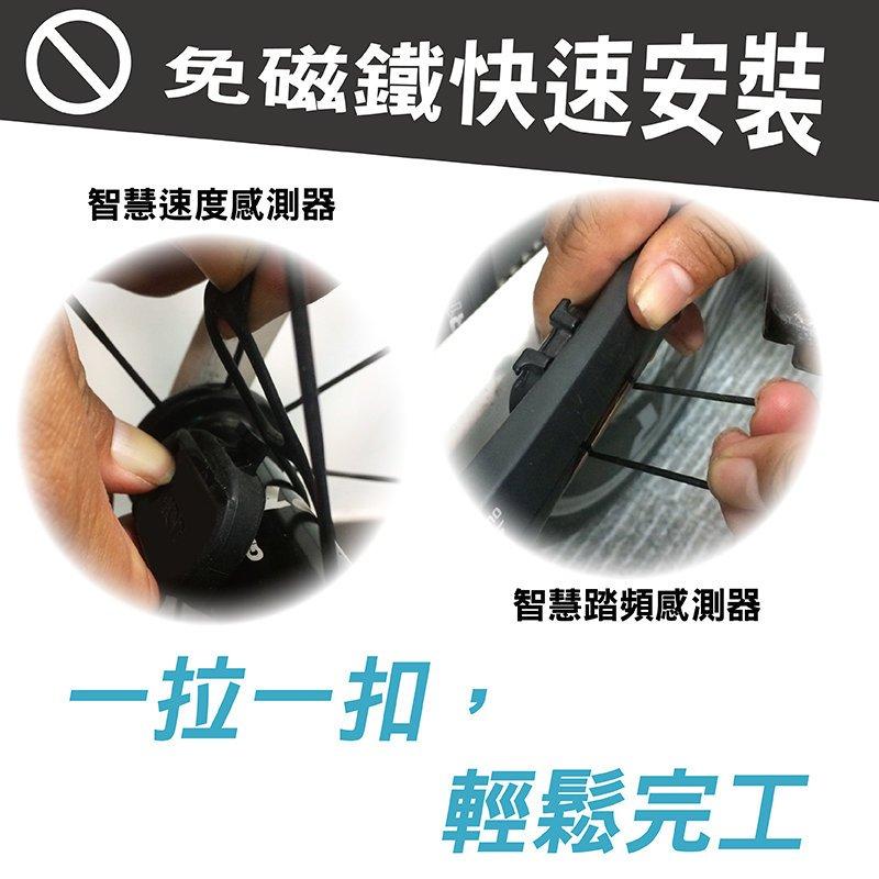 【單車元素】BRYTON 無磁 踏頻 踏頻感測器/速度感測器 盒裝 公司貨-細節圖6