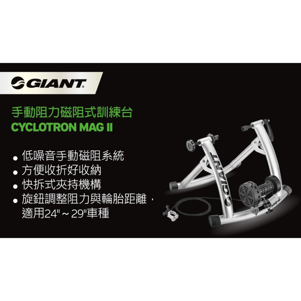 【單車元素】現貨 GIANT 捷安特 磁阻式 訓練台 GIANT CYCLOTRON mag II 手動式磁阻 藍色-細節圖2